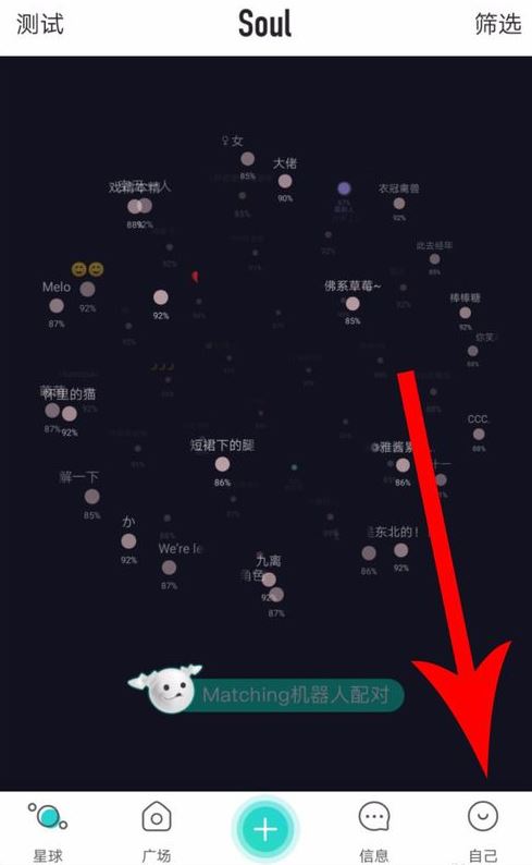 soul怎么删除动态 soul删除个人动态教程