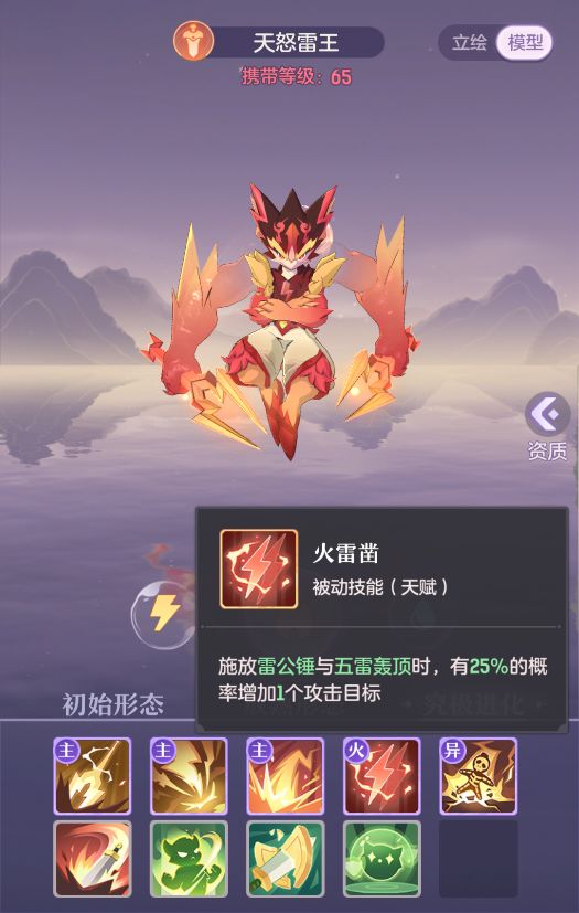 长安幻想天罚雷王怎么打书 长安幻想天罚雷王打书技巧