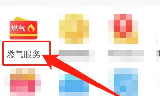 壹品慧燃气缴费如何购买燃气 壹品慧购买燃气方法介绍