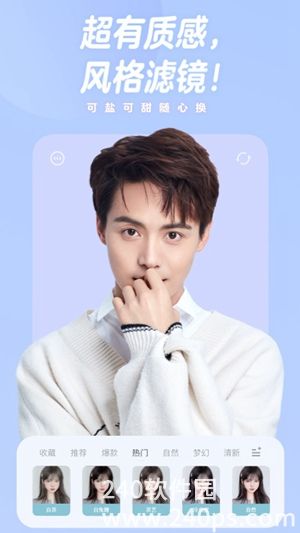 一甜相机如何定时拍照 一甜相机进行定时连拍的方法