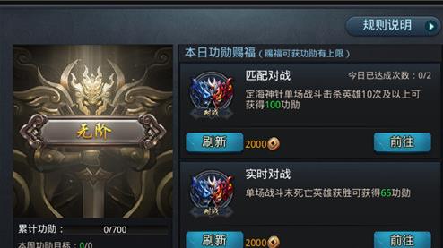 乱斗西游2仙阶怎么玩 乱斗西游2仙阶玩法攻略