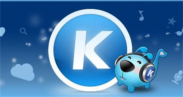 酷狗音乐歌曲怎么生成酷码 酷狗音乐歌曲生成酷码攻略