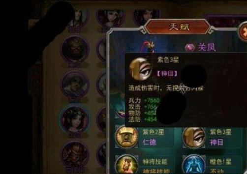 横扫千军武将关凤怎么样 横扫千军新手关凤玩法攻略