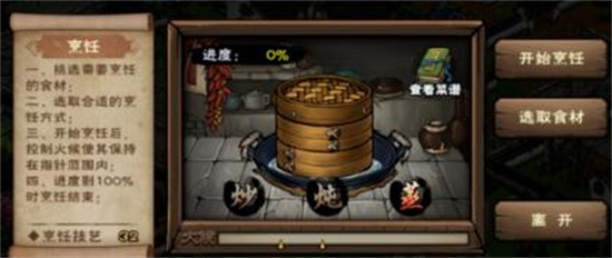 烟雨江湖一品豆腐怎么获得 烟雨江湖一品豆腐获得方法