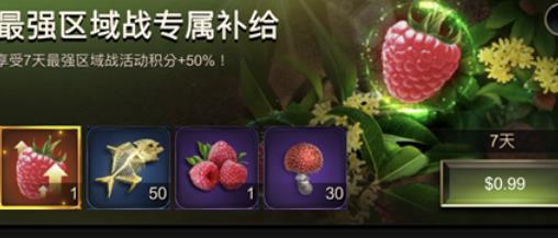 小小蚁国超值区域补给合适吗 小小蚁国超值区域补介绍