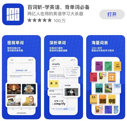 百词斩如何下载单词包 百词斩下载单词包方法介绍