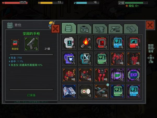 像素危城如何升级装备等级 装备品质升级攻略