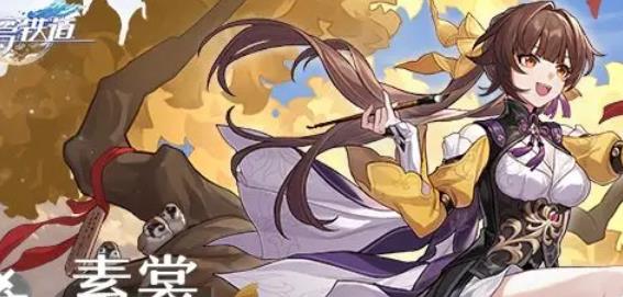 崩坏星穹铁道素裳词条怎么选 崩坏星穹铁道素裳词条选择攻略