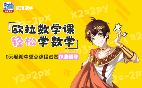 欧拉初中数学怎么换头像 欧拉初中数学换头像的方法