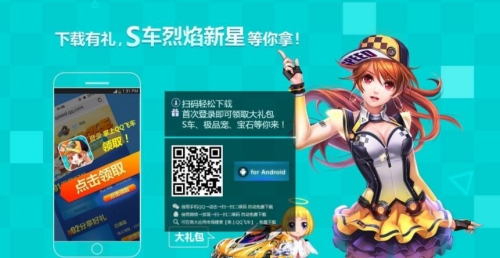 掌上飞车如何添加角色 掌上飞车绑定角色的方法