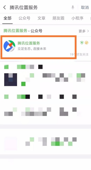 腾讯地图如何创建位置 具体操作方法介绍