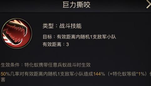 小小蚁国白环蚁厉害吗 小小蚁国白环蚁分析介绍