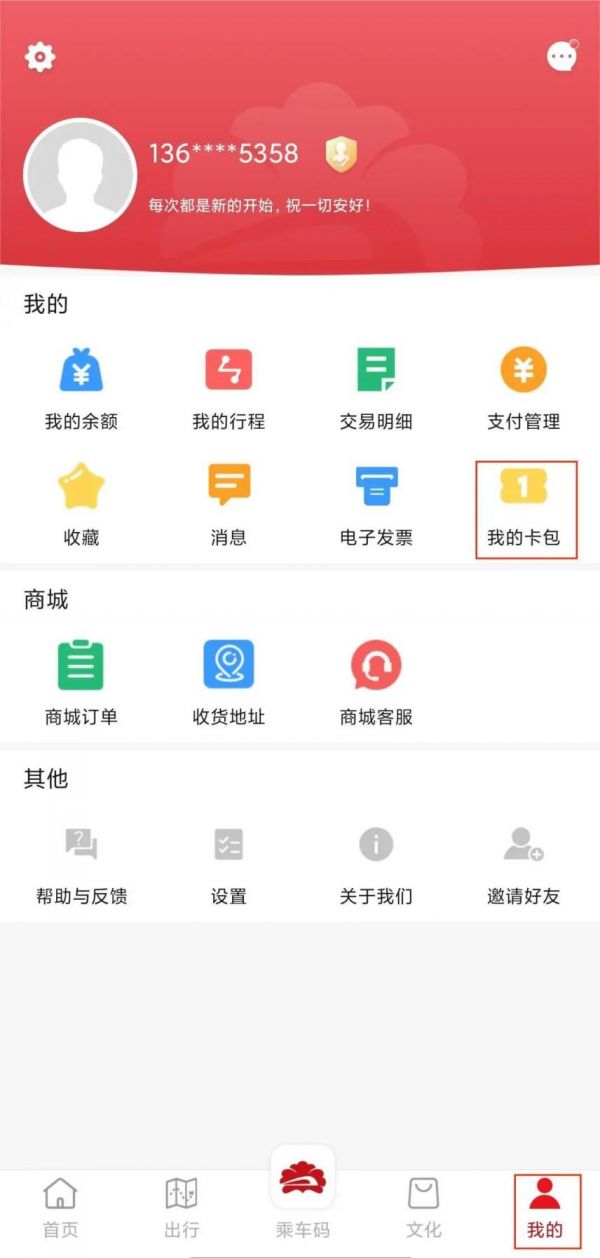 洛易行怎么坐地铁 具体操作方法介绍