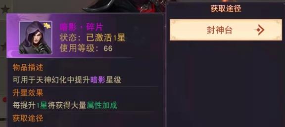 一起来修仙怎样收集天神碎片 一起来修仙收集天神碎片攻略