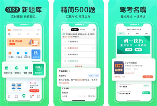 驾校一点通如何清除做题记录 操作方法介绍