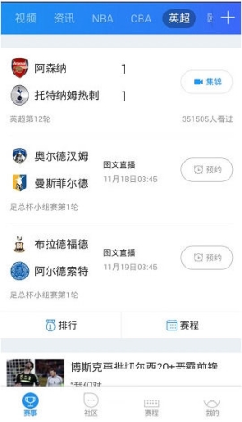 腾讯体育怎么开通一个球队会员 腾讯体育开通会员步骤
