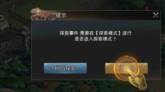 巨兽战场第2章怎么过 巨兽战场第2章通关攻略