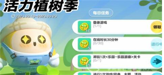 蛋仔派对植树节限定套装多少钱 蛋仔派对植树节限定套装价格介绍