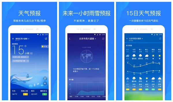 知心天气怎么设置语音自 知心天气设置语音播报步骤