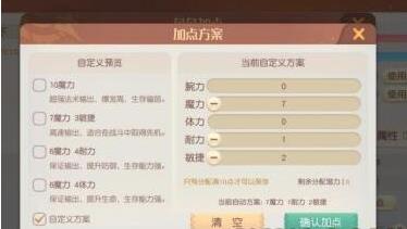 梦想新大陆光羽怎么加点 梦想新大陆光羽加点推荐