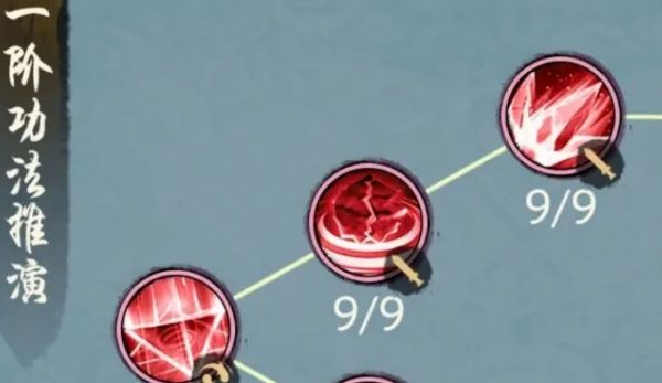 修真江湖2推演功法怎么弄 修真江湖2推演功法玩法介绍