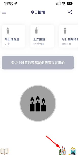 今日戒烟app怎么私聊 今日戒烟app聊天方法介绍