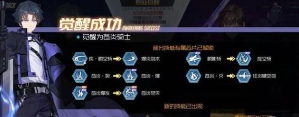 黑月手游苍炎骑士技能是什么 黑月手游苍炎骑士技能测评攻略