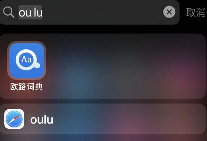 欧路词典怎么跨软件翻译 欧路词典使用跨软件取词步骤