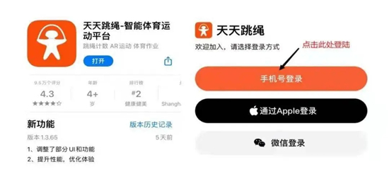 天天跳绳app计数怎么算一次 天天跳绳计数方法讲解