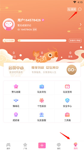 好玩友怎么解绑手机号  好玩友解绑手机号方法