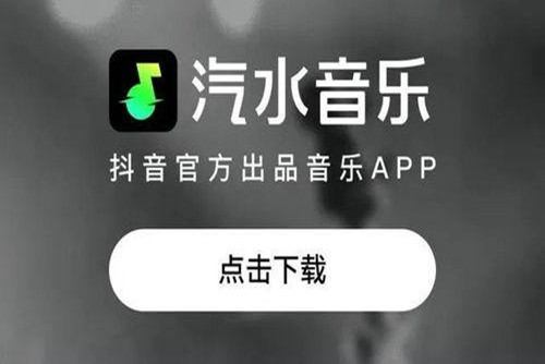 汽水音乐为什么总是暂停 汽水音乐设置不被打断的方法