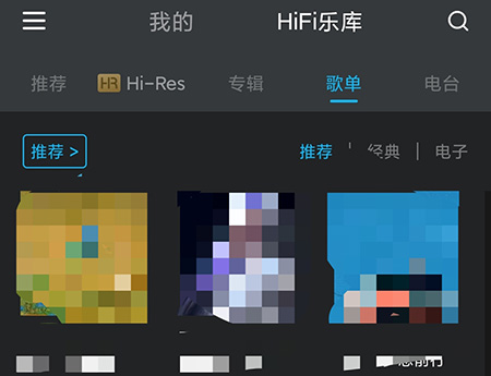 viper hifi怎么分享歌单 viper hifi收藏歌单教程