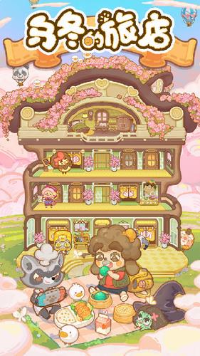 乌冬的旅店怎么看自己的id 乌冬的旅店id查看方法介绍一览