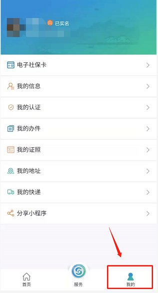 江苏智慧人社怎么办理灵活就业 具体操作方法介绍