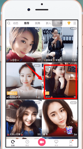 花椒直播怎么关闭弹幕 具体操作方法介绍