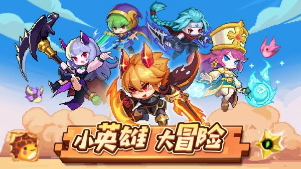 小小勇者英魂觉醒怎么玩 小小勇者英魂觉醒玩法攻略