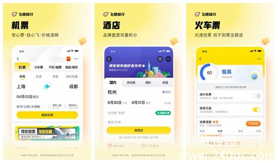 飞猪app怎么退机票 飞猪旅行退票的方法