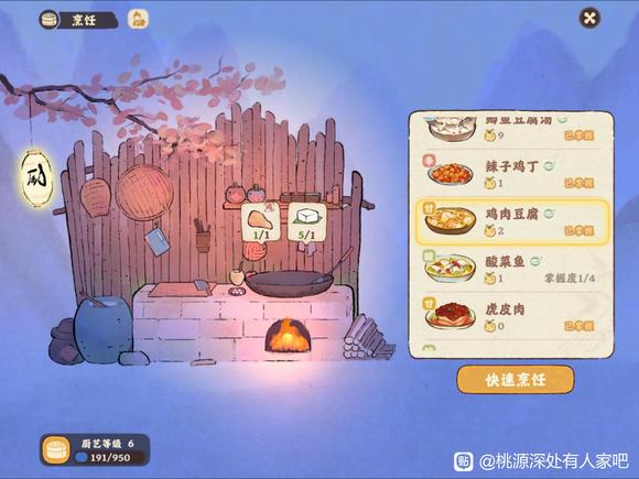 桃源深处有人家0氪刷好感度怎么好 具体一览