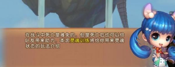 弹弹堂大冒险灵魂训练怎么过 弹弹堂大冒险灵魂训练通关攻略
