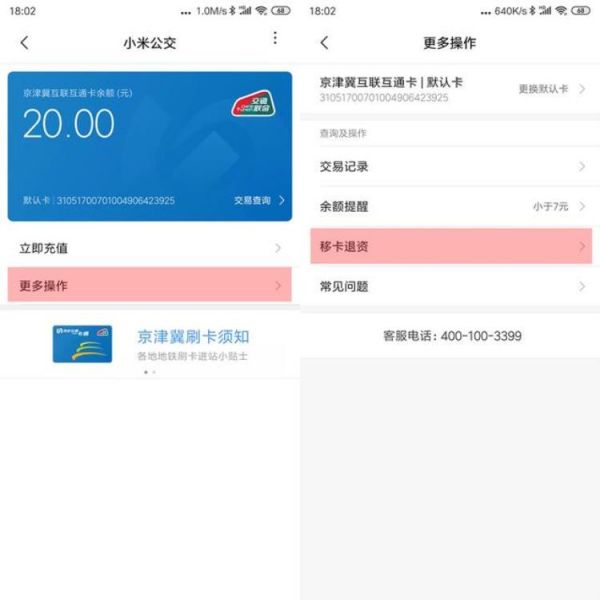 小米钱包如何移入公交卡 小米钱包迁移公交卡方法介绍