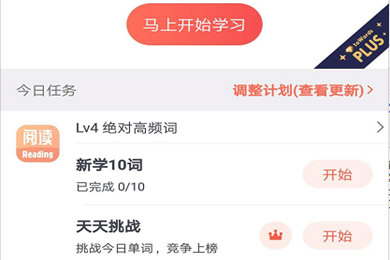 拓词怎么重学单词书 具体操作方法介绍