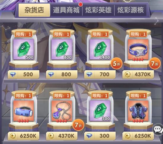 超能力冲刺哪些资源值得买 超能力冲刺资源购买建议