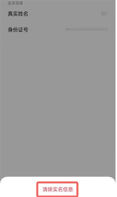 oppo软件商店如何重新实名认证 oppo商店修改实名认证教程