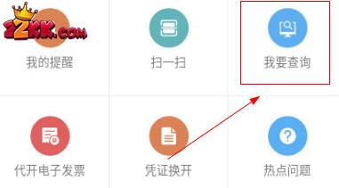 楚税通如何查看已开发票 北楚税通查询发票记录方法