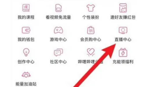 哔哩哔哩直播如何关延迟 哔哩哔哩直播设置无延迟方法介绍