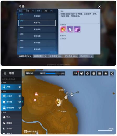 诺亚之心无酒不欢任务怎么触发 诺亚之心无酒不欢任务触发攻略