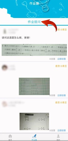 作业精灵怎么下载答案打印 操作方法介绍