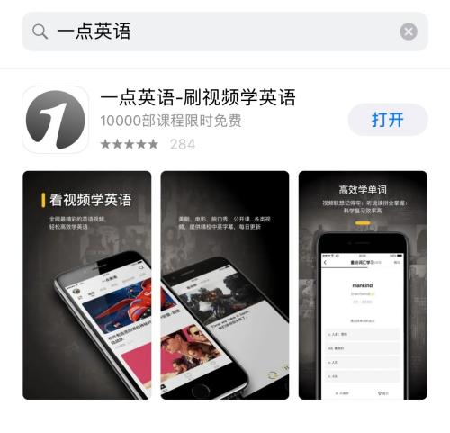 一点英语如何删除记录 操作方法介绍