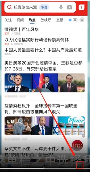 手机qq浏览器怎么屏蔽广告 具体操作方法介绍