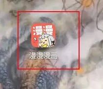 漫漫漫画怎么换头像 漫漫漫画换头像方法介绍